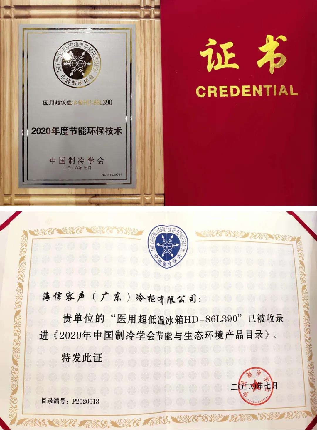 145756872736.jpg 微信圖片_20200825145738.jpg